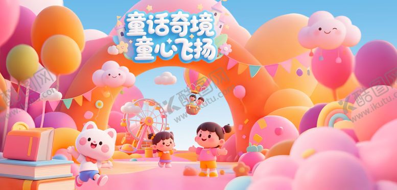 编号：99163506151055475389【酷图网】源文件下载-六一儿童节banner
