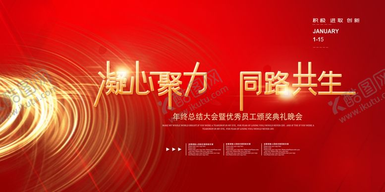 编号：18781909131710331063【酷图网】源文件下载-年会展板