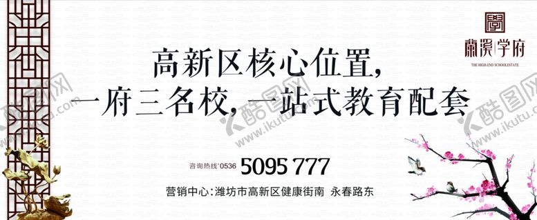 编号：14152209152056214051【酷图网】源文件下载-地产展板