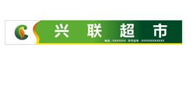 青岛烟草博物馆 标志 LOGO