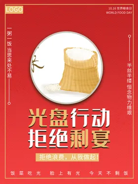 企业食堂