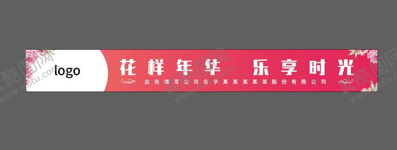 编号：02413609162055068574【酷图网】源文件下载-女神节横幅