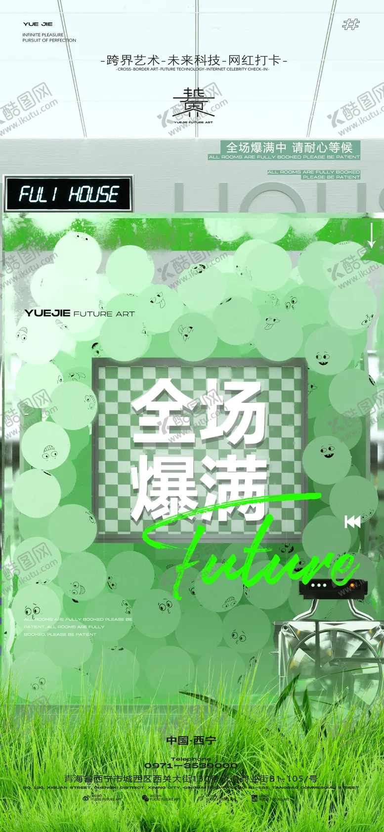 编号：70698812030853316538【酷图网】源文件下载-酒吧日常宣传日宣爆满