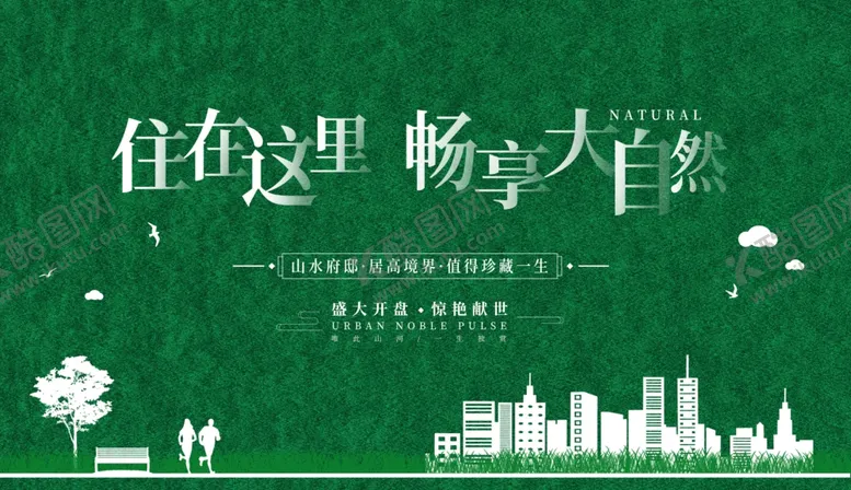 编号：37829404270143338889【酷图网】源文件下载-地产海报房地产高端地产