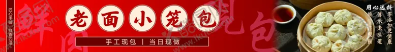 编号：45503505011447279049【酷图网】源文件下载-老面小笼包海报