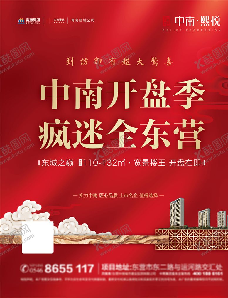 编号：84368207070856006587【酷图网】源文件下载-地产微信