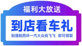 编号：75208309231635439028【酷图网】源文件下载-车顶牌