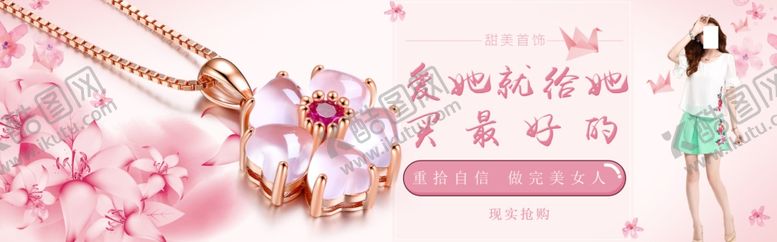 编号：33451007050734105538【酷图网】源文件下载-项链海报