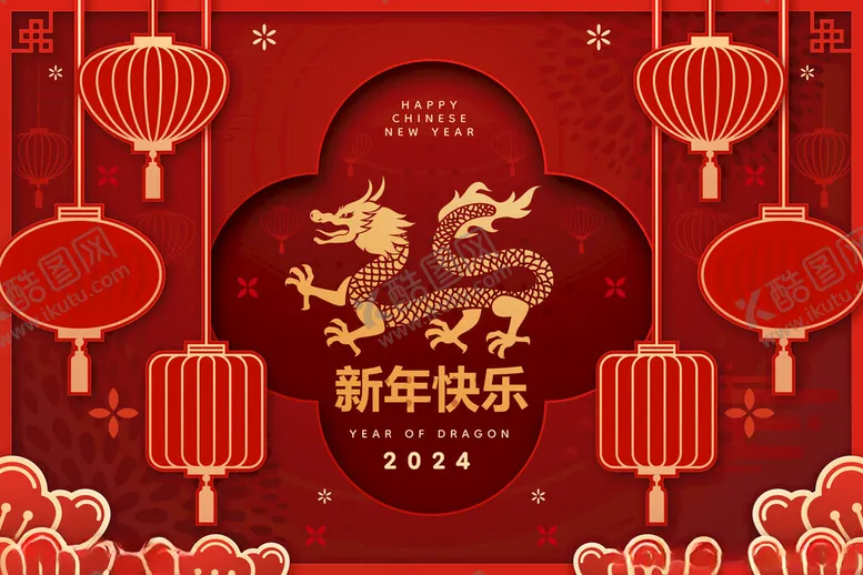 编号：39660702071741304346【酷图网】源文件下载-新年贺卡元旦邀请函