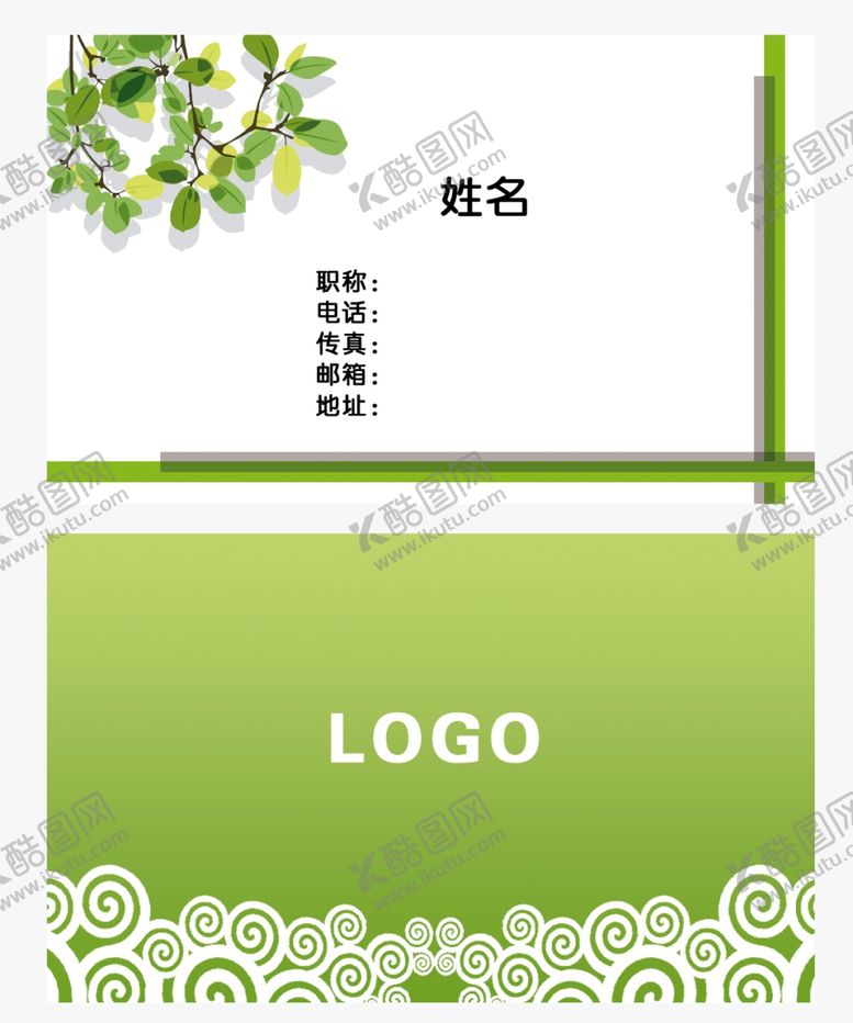 编号：36808209300233409085【酷图网】源文件下载-农产名片