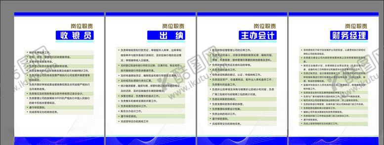 编号：11452609290447103384【酷图网】源文件下载-制度牌