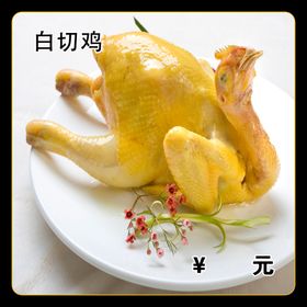 白切鸡肉粉