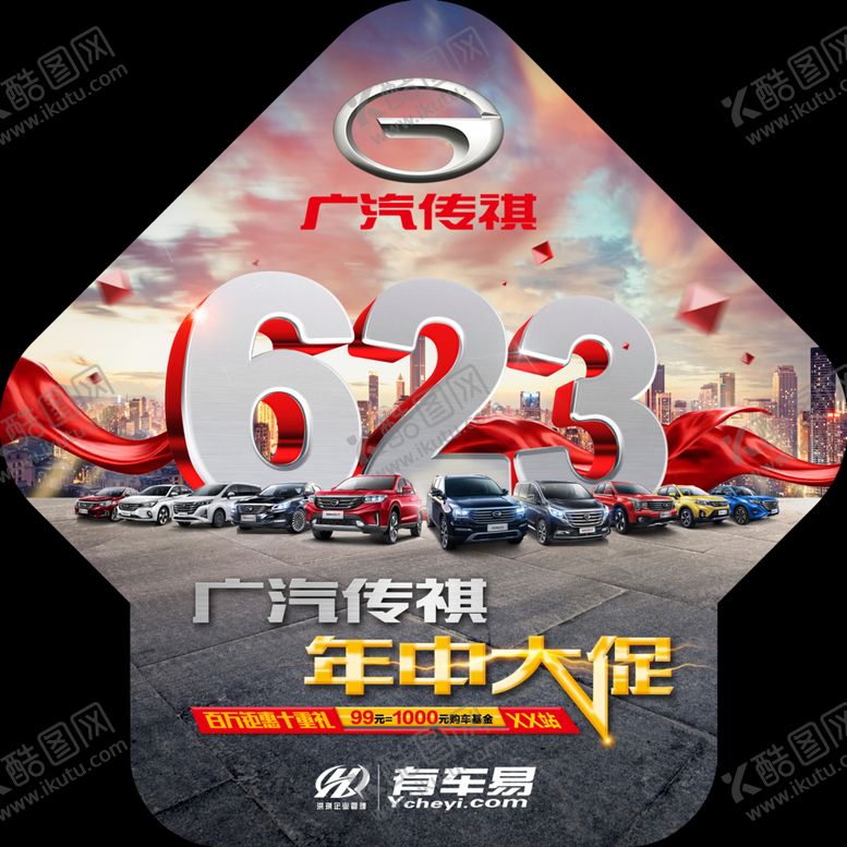 编号：84527305101315576064【酷图网】源文件下载-箭头地贴