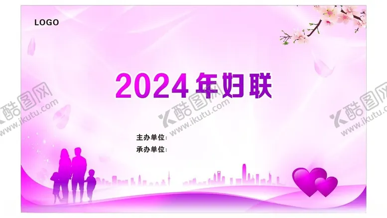 编号：65533402141645057538【酷图网】源文件下载-妇联活动