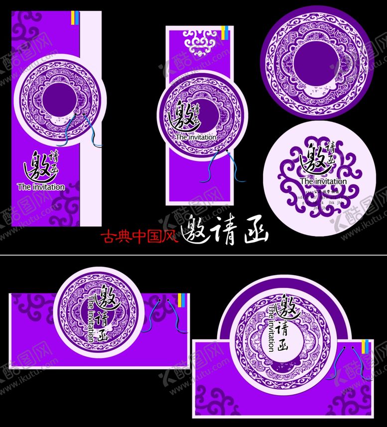编号：28491010261353162248【酷图网】源文件下载-紫色中式花纹图案设计