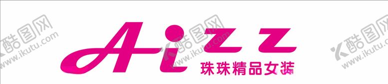 编号：94835306271318378400【酷图网】源文件下载-女装logo