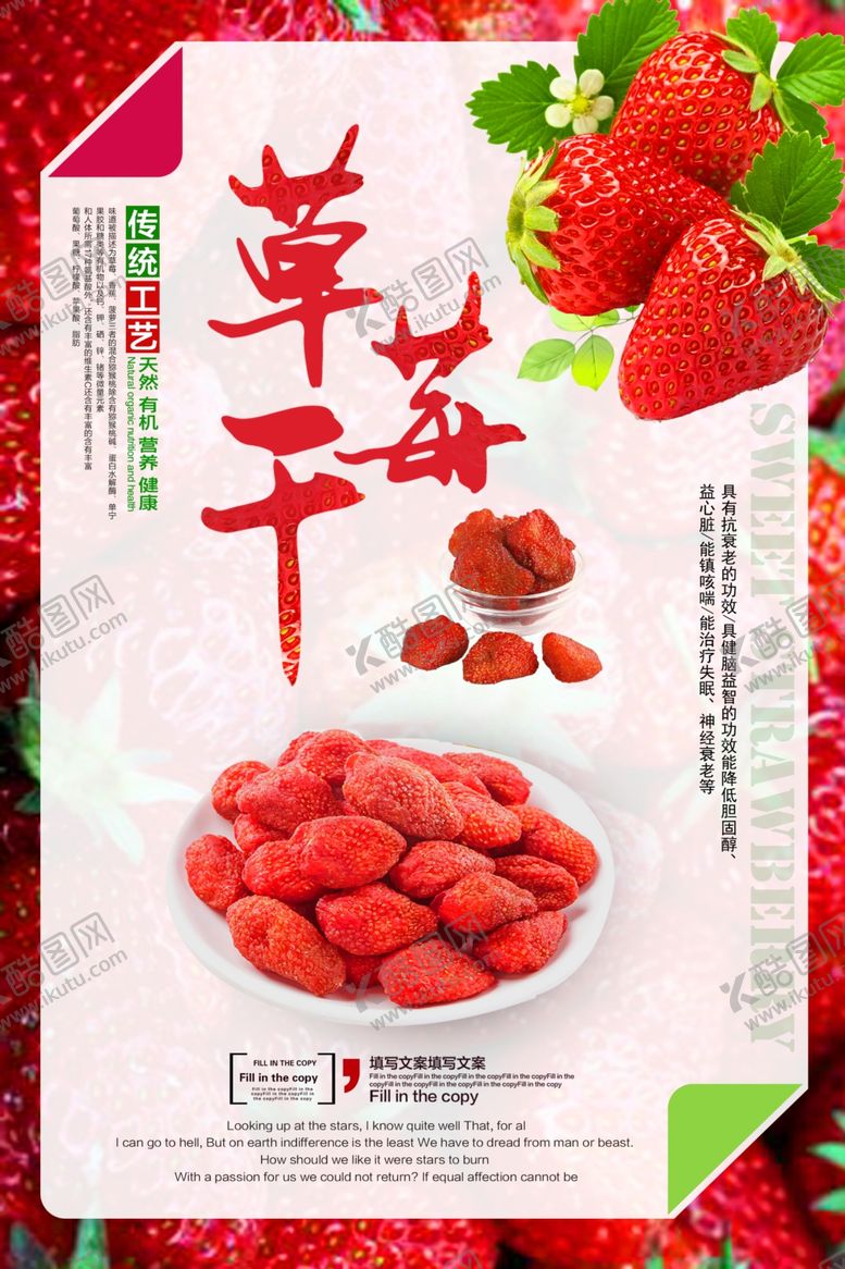 编号：43577710301341231239【酷图网】源文件下载-特产海报