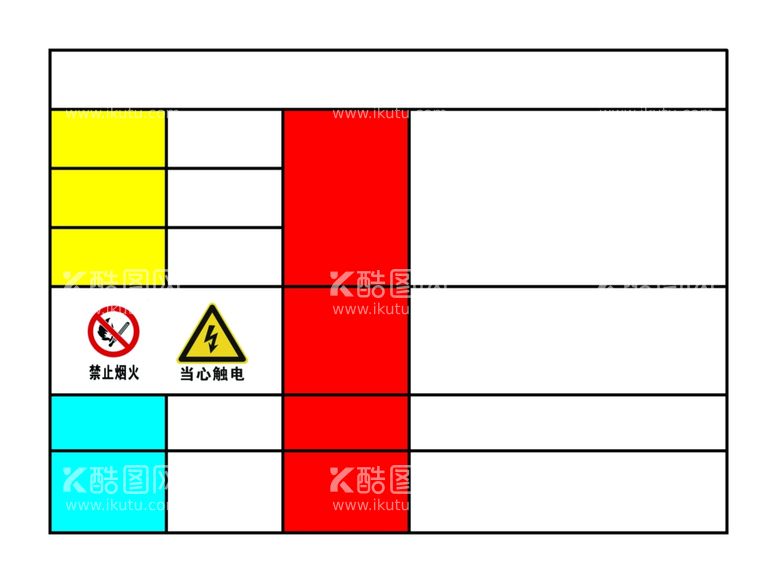 编号：59404312181542577995【酷图网】源文件下载-风险告知卡