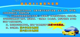 编号：80374609240025469150【酷图网】源文件下载-油改气彩页