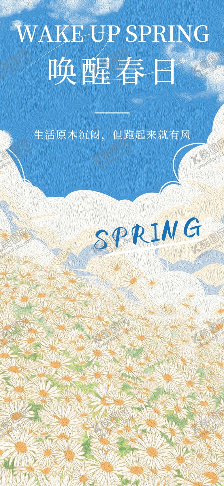 编号：73728102272330408515【酷图网】源文件下载-油画风海报