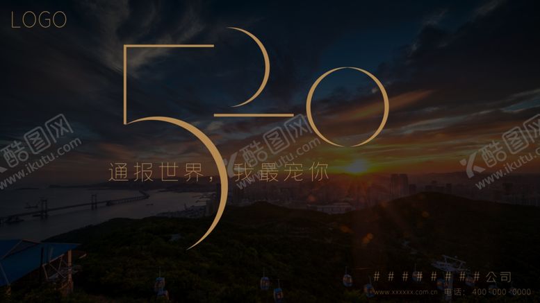 编号：51031109082306573671【酷图网】源文件下载-520海报