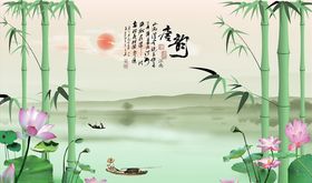 竹子荷花小船背景墙