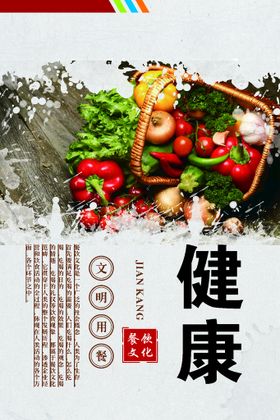 编号：29770611041547314834【酷图网】源文件下载-健康饮食