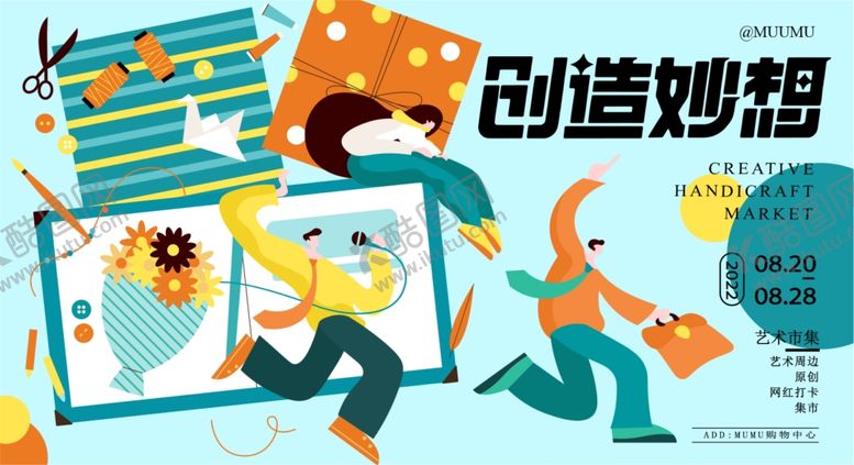 编号：49049304141559122599【酷图网】源文件下载-创意梦想开启活力新旅程