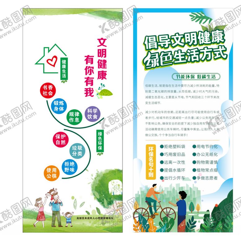 编号：31585301171220038112【酷图网】源文件下载-健康生活