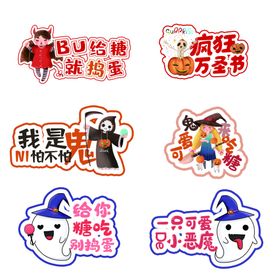 可爱卡通万圣节元素手举牌
