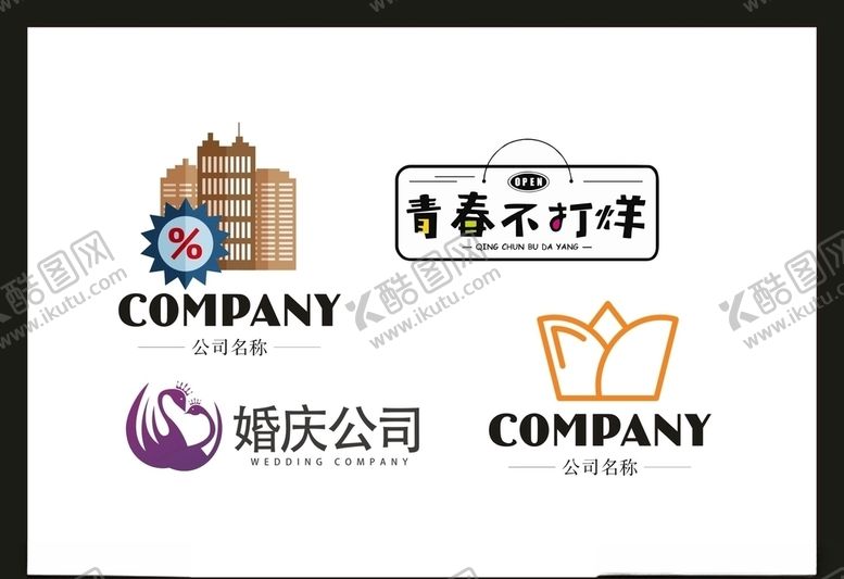 编号：58300607080304158875【酷图网】源文件下载-LOGO设计