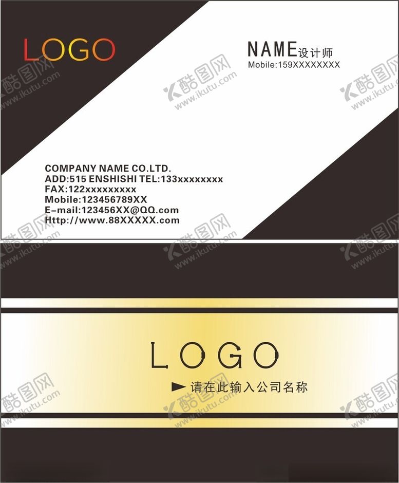编号：97074112091459586502【酷图网】源文件下载-名片模板