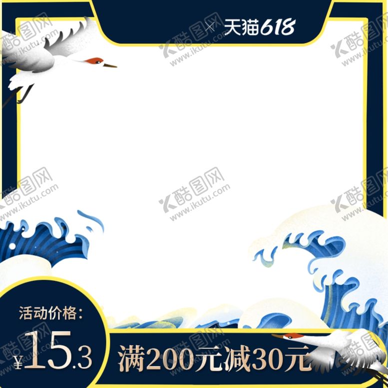 编号：81376101141214505505【酷图网】源文件下载-模板