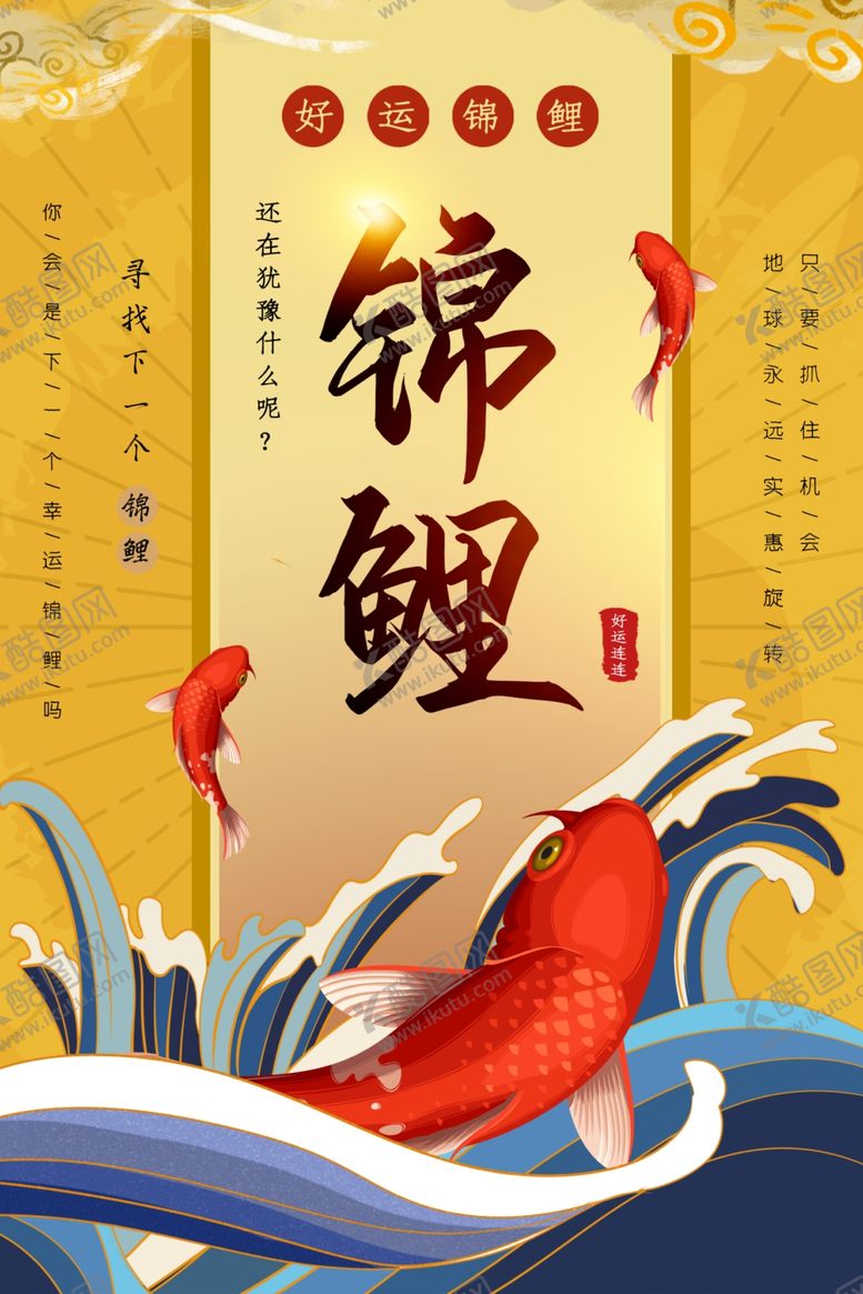 编号：54893309240032098176【酷图网】源文件下载-国潮