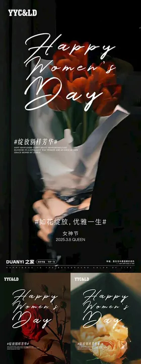 女神节