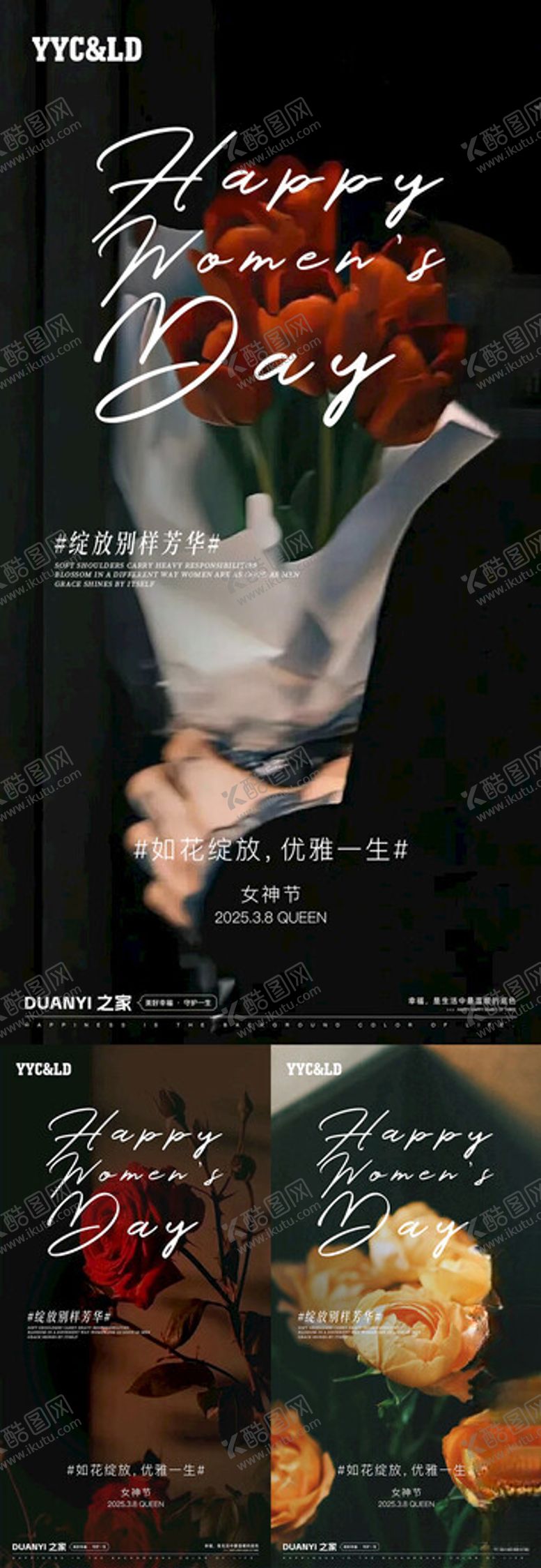 编号：18512002282323457489【酷图网】源文件下载-女神节