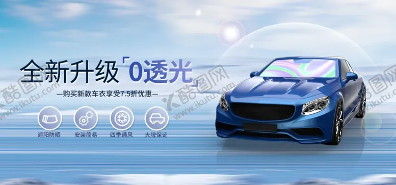 编号：53529206292219566384【酷图网】源文件下载-车展
