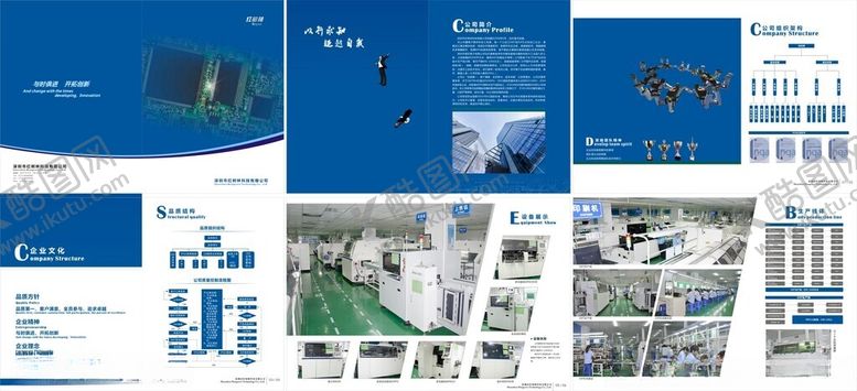 编号：47451111020859297594【酷图网】源文件下载-画册宣传册子