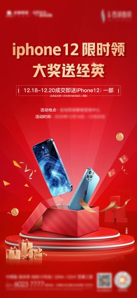 粮油送大米红金海报
