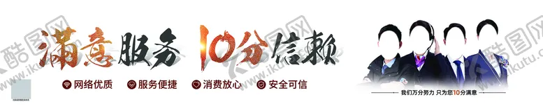 编号：04516809241642038695【酷图网】源文件下载-满意服务 10分信赖