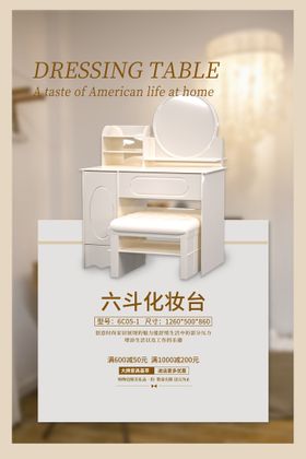家居海报中高档装修室内装修别墅装修装修促销
