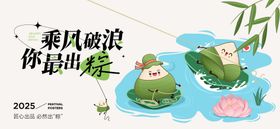 端午节活动展板