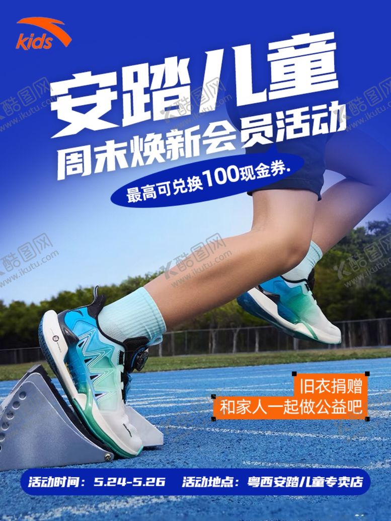 编号：94850902031745303964【酷图网】源文件下载-会员日海报