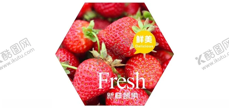 编号：66332101291553243643【酷图网】源文件下载-水果灯箱