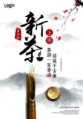 中式 海报