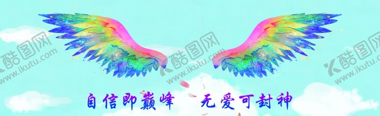 编号：19524201261037128027【酷图网】源文件下载-翅膀背景