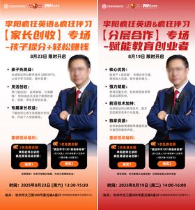 李阳疯狂英语系列海报