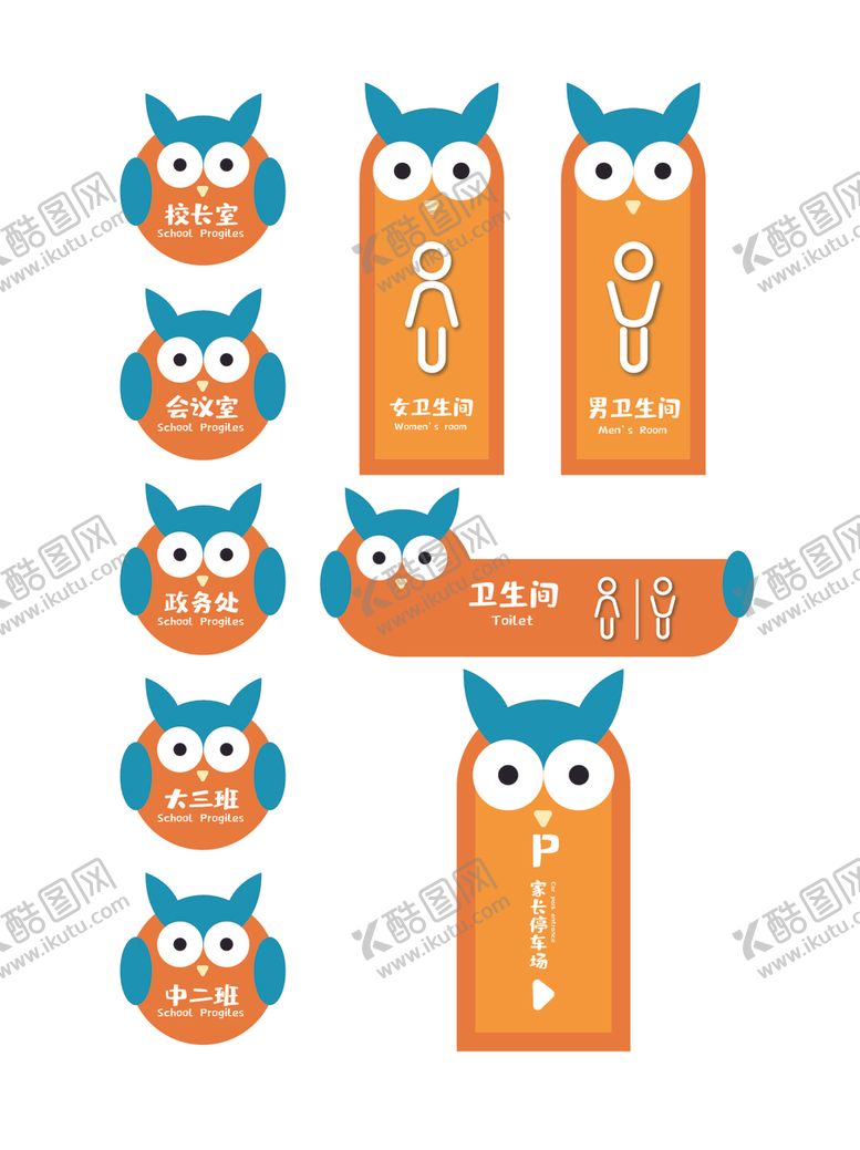 编号：55630704250529404626【酷图网】源文件下载-可爱猫头鹰