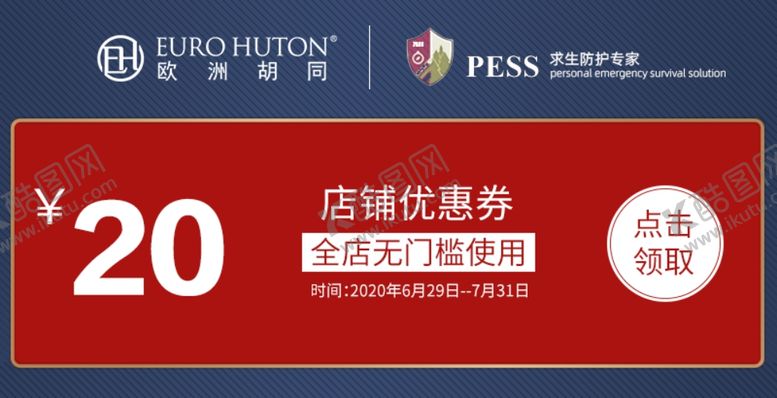 编号：79833607030037025347【酷图网】源文件下载-优惠券