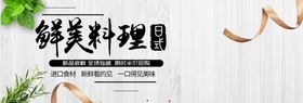 鲜美料理